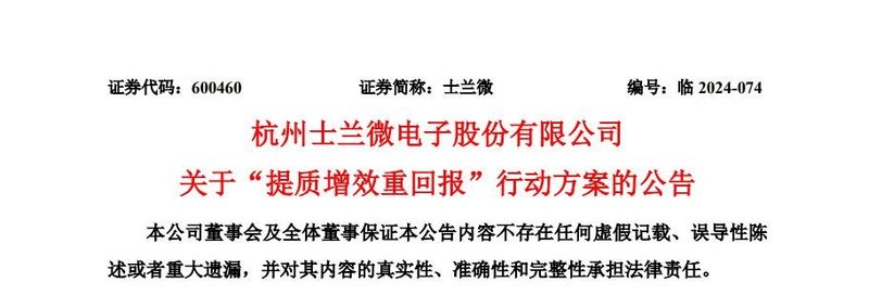 推进8吋SiC建设！这三家企业透露进展