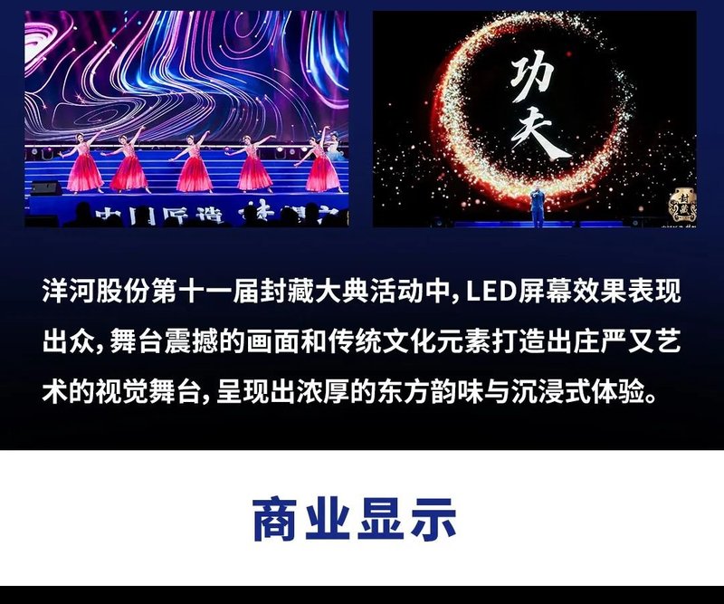 深德彩2024年度全球精彩应用案例