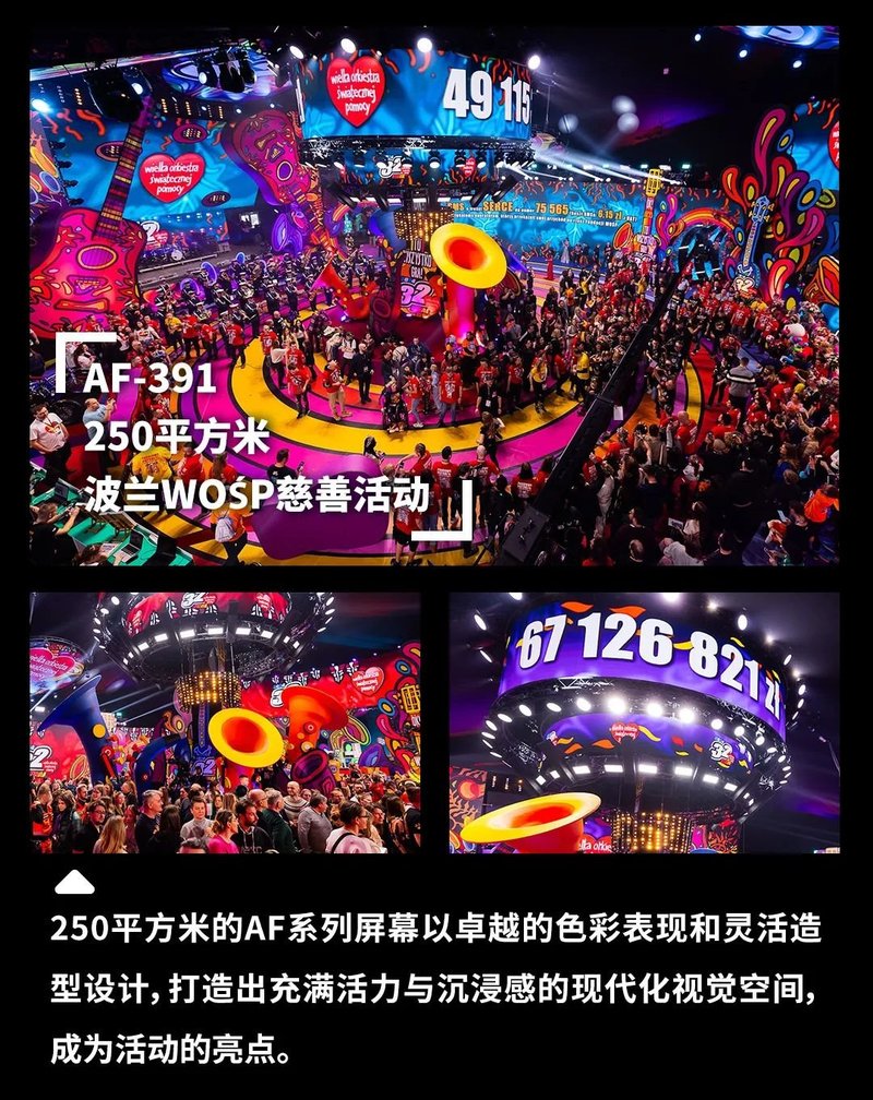 深德彩2024年度全球精彩应用案例