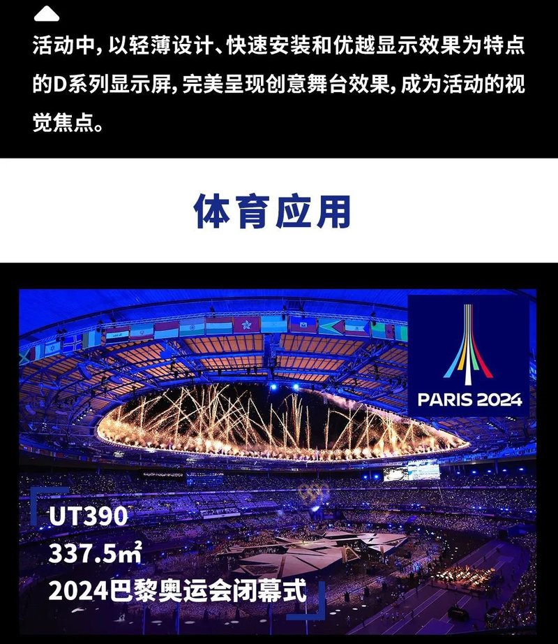 深德彩2024年度全球精彩应用案例