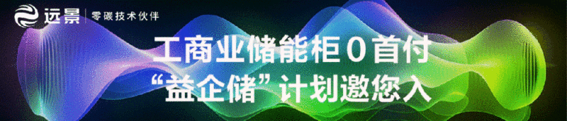 50亿！又一家锂电企业扩产储能