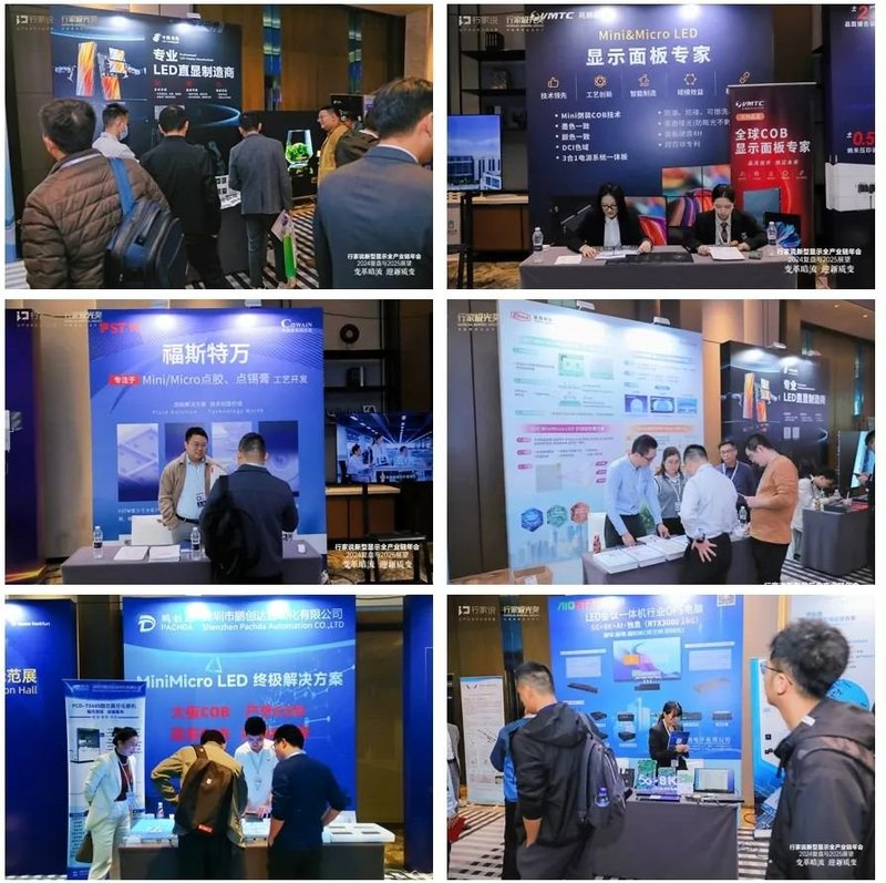 大佬们集体发声：超越内卷，LED显示大有可为