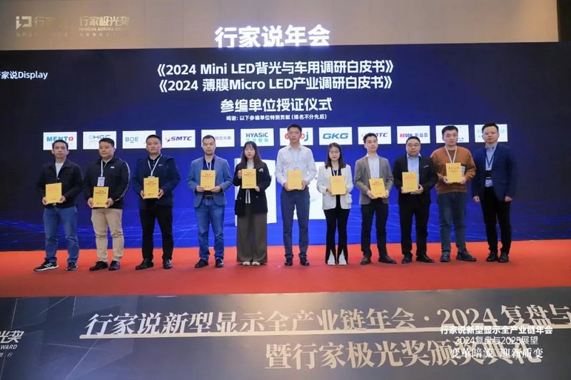 大佬们集体发声：超越内卷，LED显示大有可为