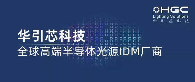 双奖加冕，白皮书深度参编，华引芯领跑MiniLED新纪元！