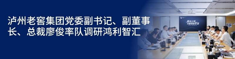 鸿利智汇亮相2024行家说年会，深度探讨LED新型显示的机会和挑战