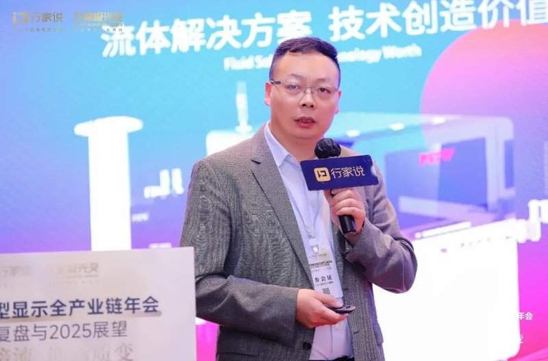 鸿利智汇亮相2024行家说年会，深度探讨LED新型显示的机会和挑战