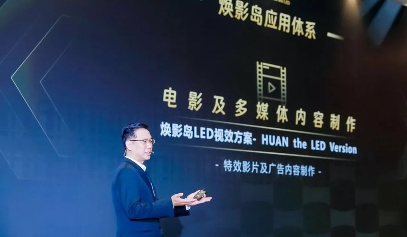 “上游内容制作+下游场景体验”  利亚德集团推动电影产业加速升级