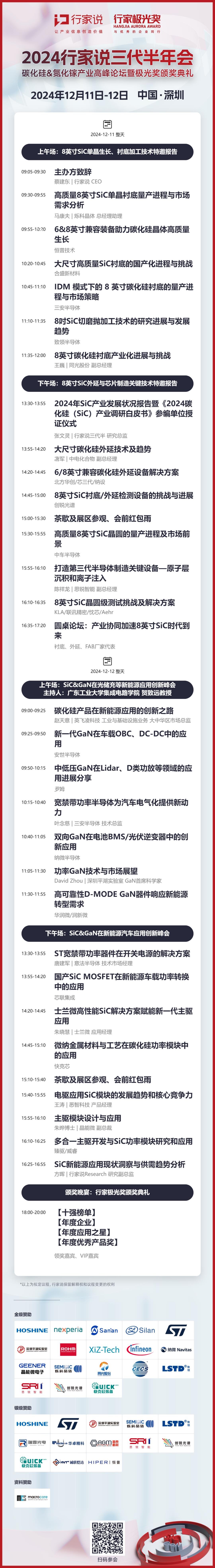 行家说