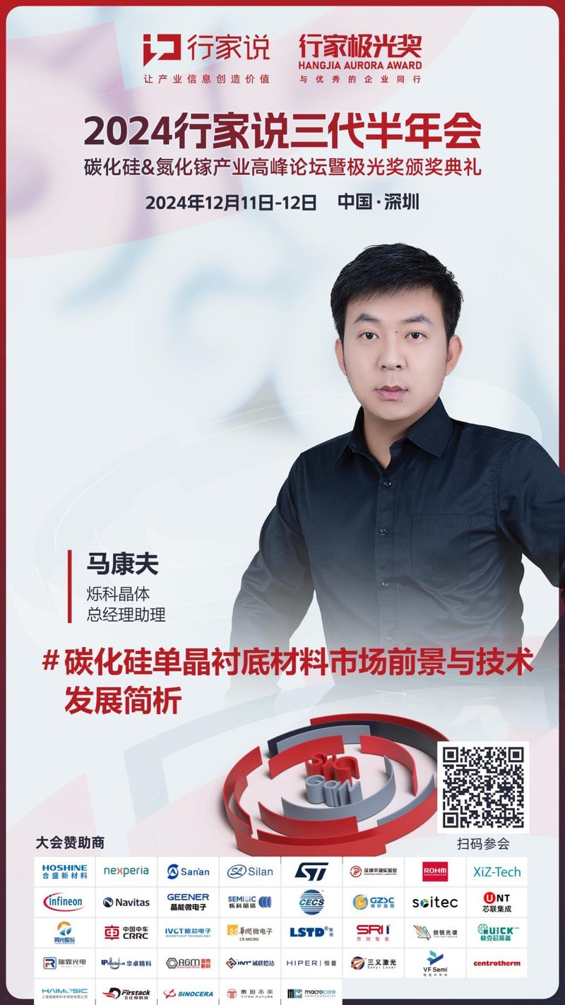 烁科晶体：碳化硅单晶衬底材料市场前景与技术发展简析