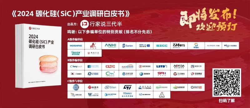 40家SiC/GaN头部企业空降！深圳有大事发生？