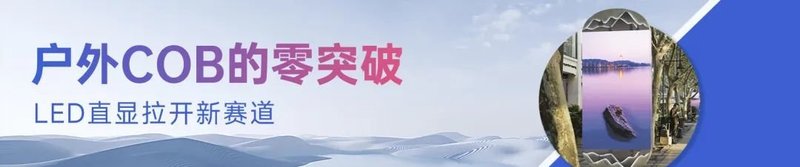 2024国家级案例公示，洲明入选！