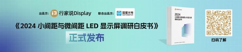 八项国家政策，激活LED显示内需市场