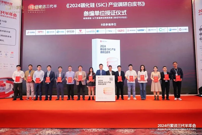 SiC年会首日：500+精英阵容、15场重磅报告&研讨