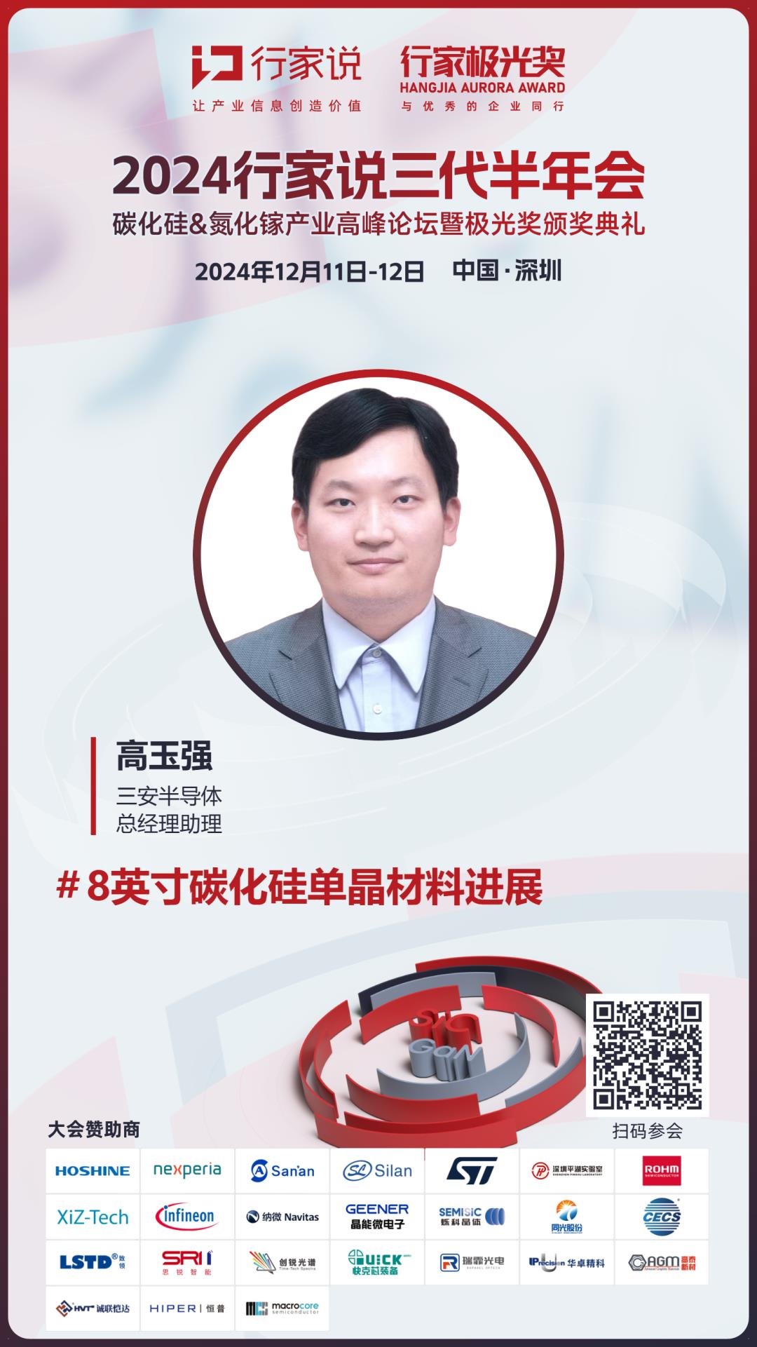 行家说