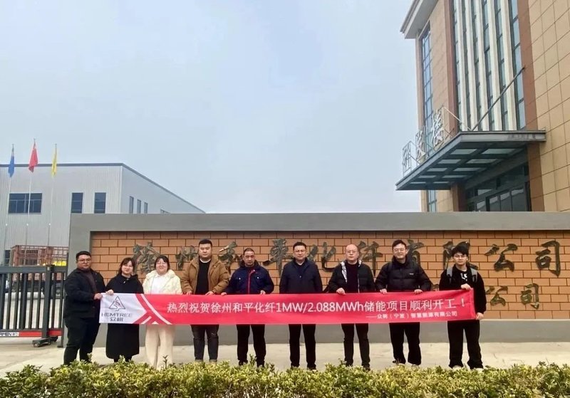 近400MWh！8大工商业储能项目上新