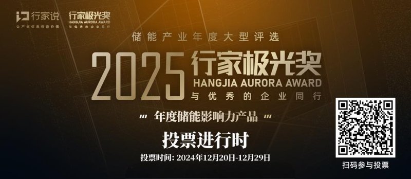 最大7.5GWh！多家储能企业签单