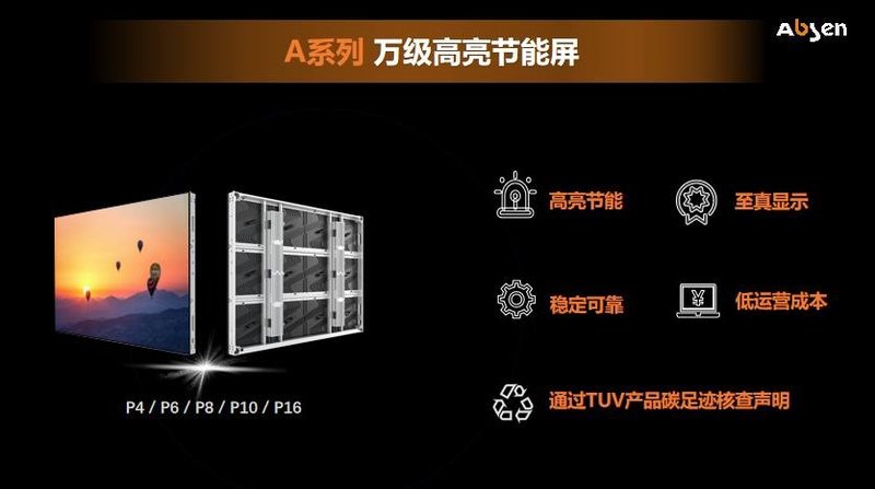 再添新地标！艾比森超1000㎡户外裸眼3D大屏亮相苏州