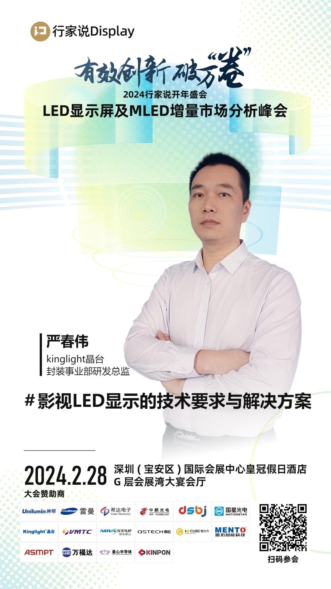 行家说
