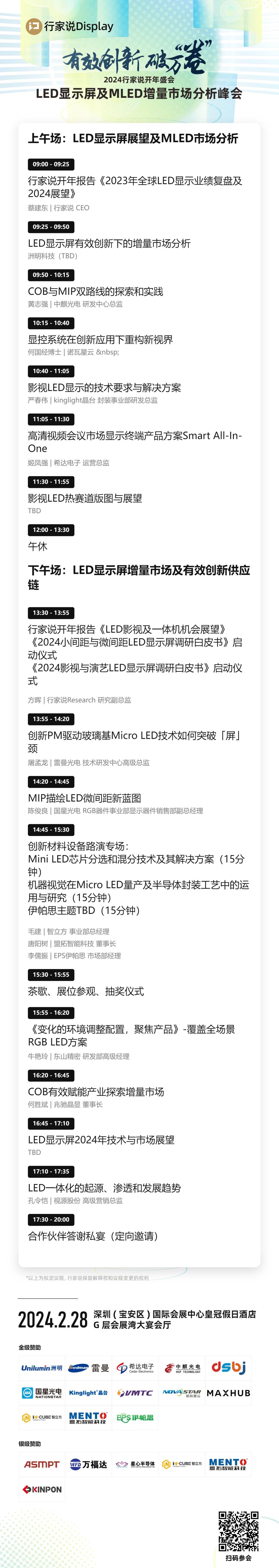 行家说