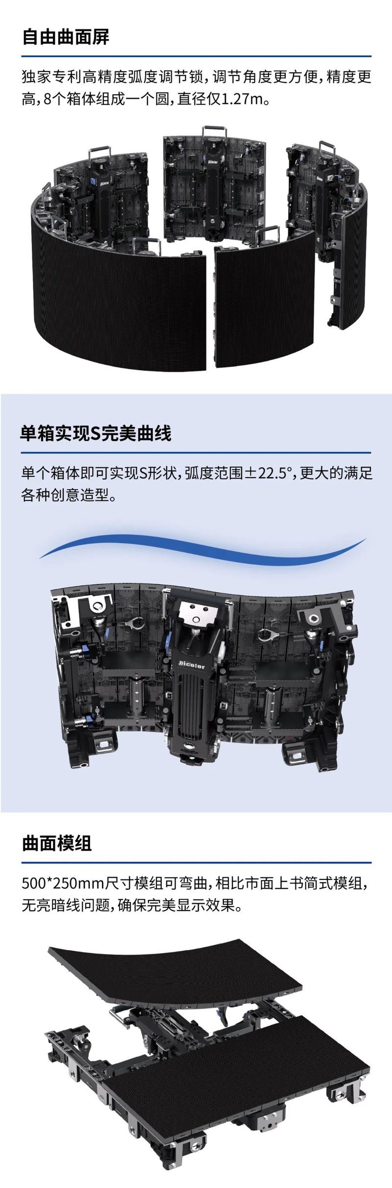 《深德彩产品》US系列：自由弧面 展现柔美