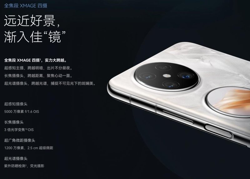 京东方、维信诺供OLED屏，华为小折叠机Pocket2发布