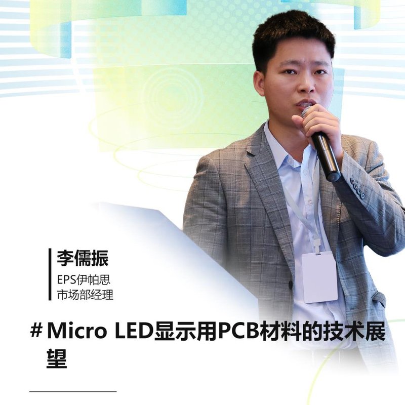 行家说28日盛会：5大屏厂、16场重磅报告