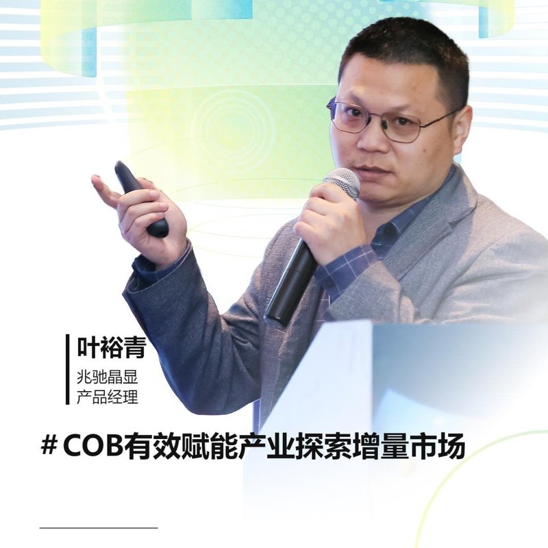 行家说28日盛会：5大屏厂、16场重磅报告