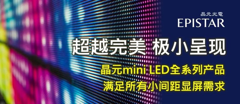三大品牌上新Mini LED显示器