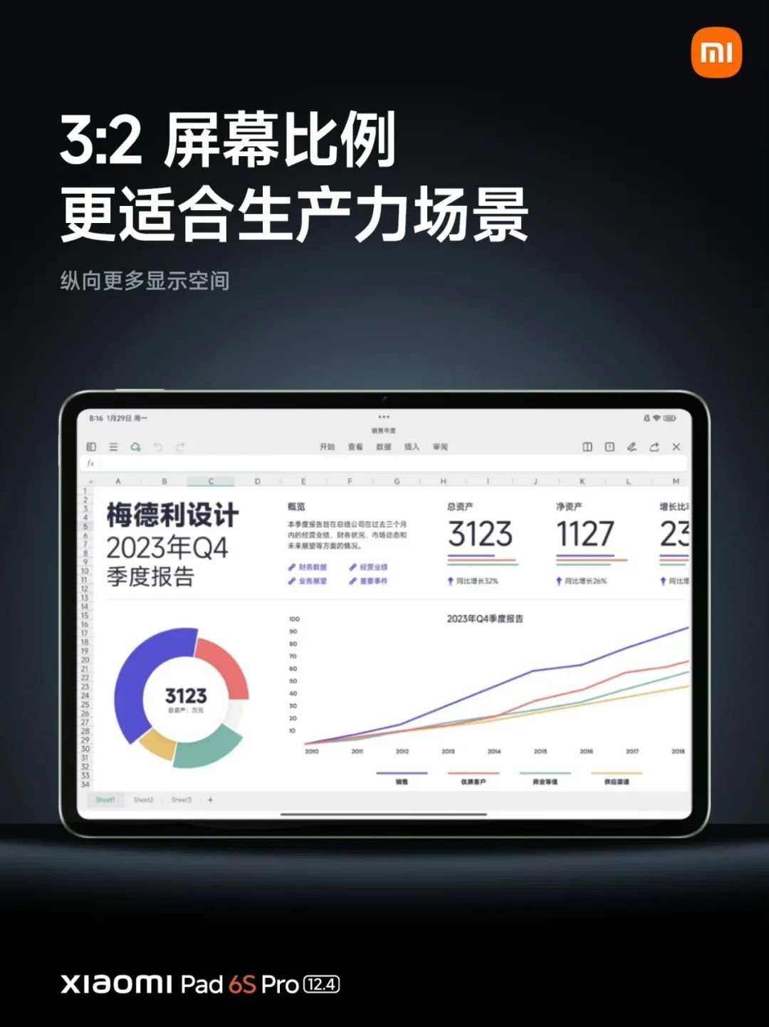 行家说