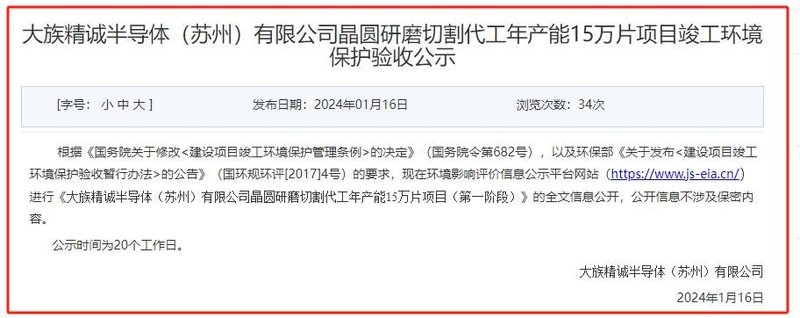 新增6个SiC项目进展：芯片、模块、封装等