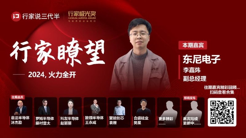 东尼电子：8寸SiC已送样，36万片产线冲刺投产