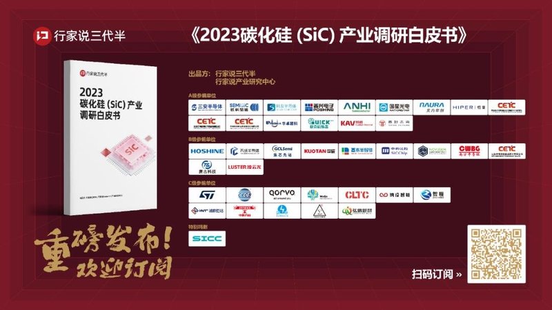 东尼电子：8寸SiC已送样，36万片产线冲刺投产