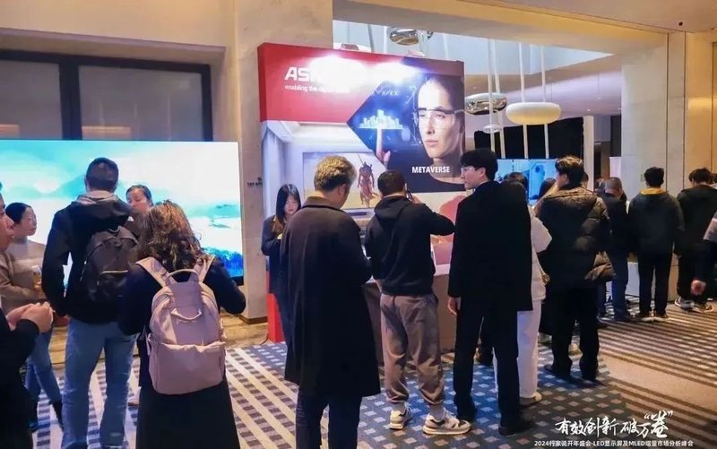 破万“卷”！500+精英见证LED显示有效创新大会