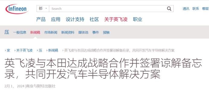 这家车企订购SiC，供应商是谁？