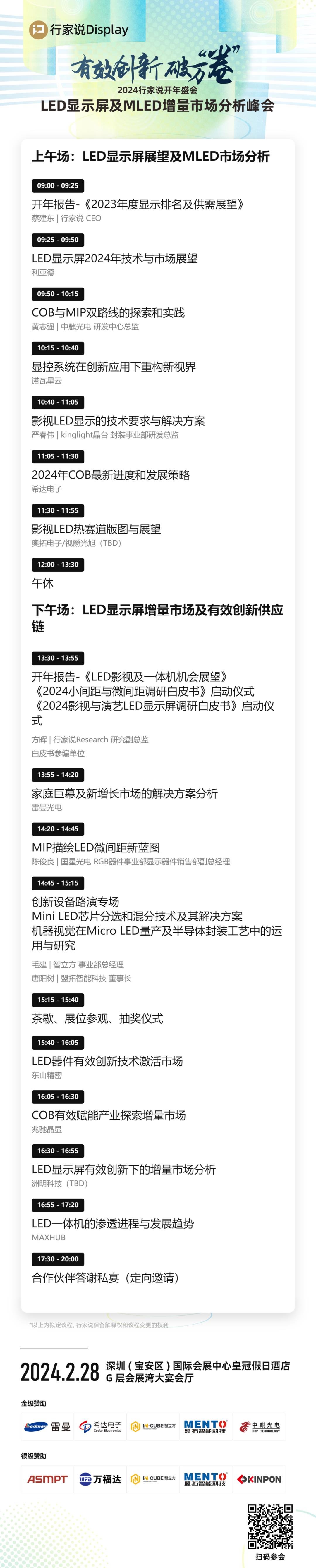 行家说
