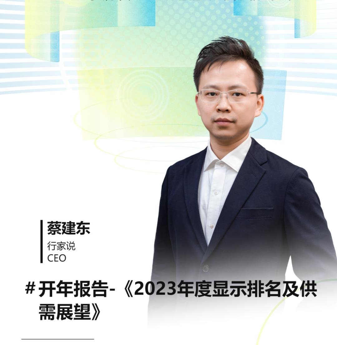 行家说