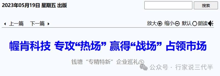 行家说