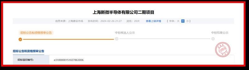 8寸、40亿...5个GaN项目公布新进展