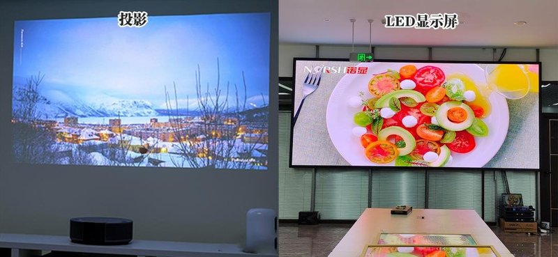 技术|LED显示屏VS投影仪，到底谁更好？