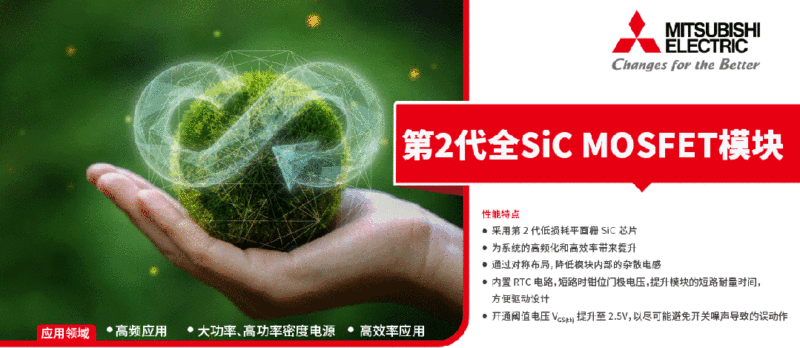 新增7款SiC电驱：一汽/北汽/华域/汇川等