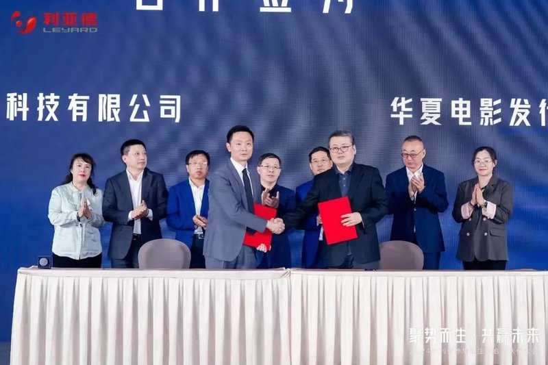 聚势而生，共赢未来 | 利亚德集团发布2024年发展战略