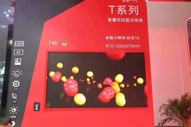 首发！领创！通用！AET阿尔泰在InfoComm大展LED直显新质生产力