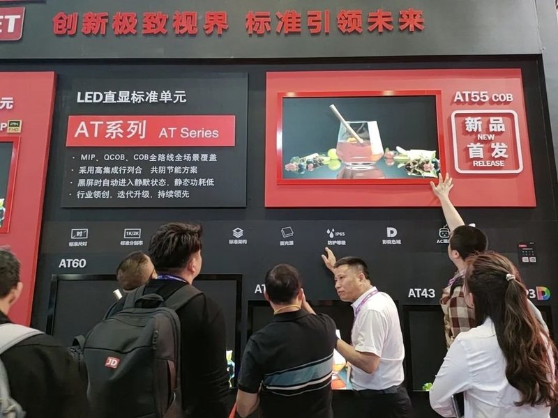 首发！领创！通用！AET阿尔泰在InfoComm大展LED直显新质生产力