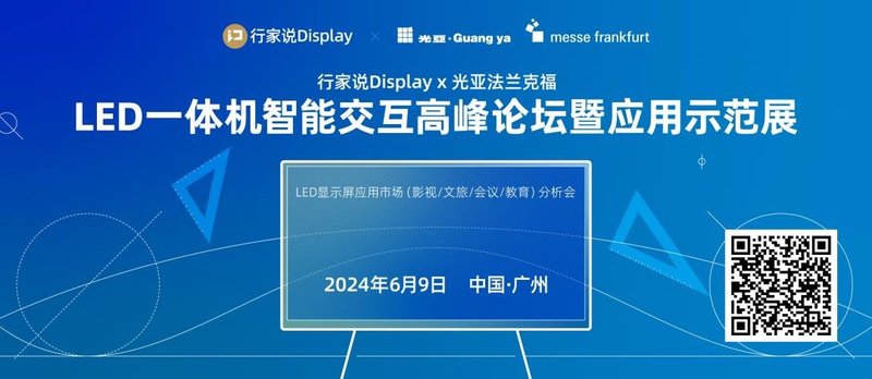 深挖年报：艾比森业绩为何逆势“狂飙”？