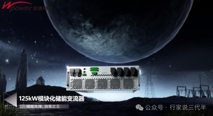 光储充“卷”SiC！这些器件企业已被采用