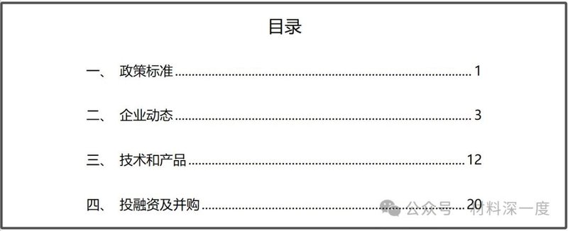 材料深一度|2024年2月份LED产业信息简报