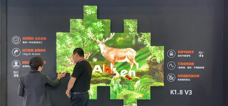 创新场景，精彩无限！艾比森闪耀北京InfoComm展