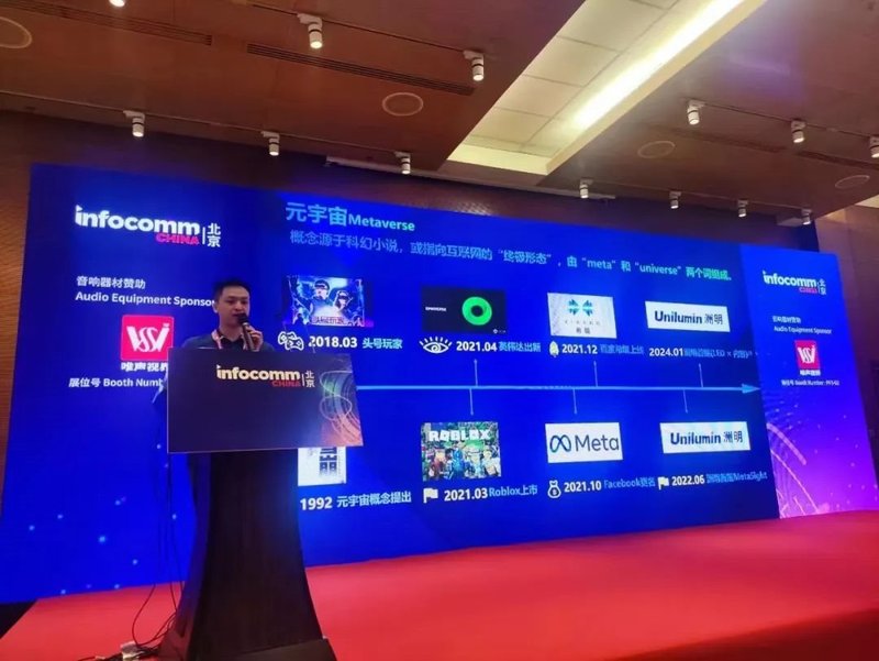 北京InfoComm展高峰会丨洲明科技：数字光显新引擎“LED+AI”