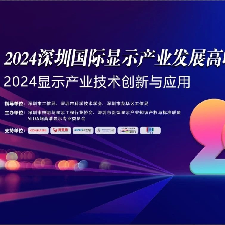 一图读懂洲明2023年年报暨2024年一季度报