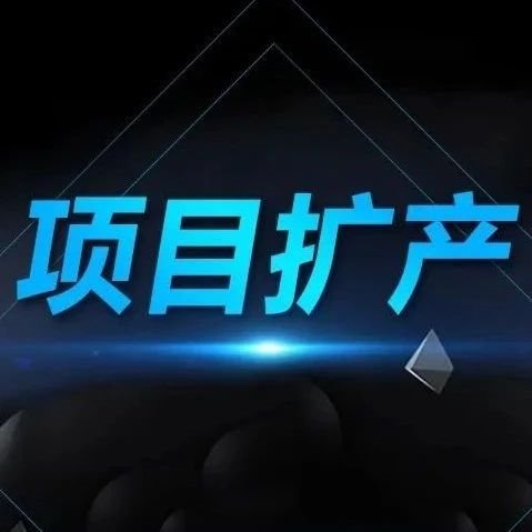 追投1亿、10万片！2家SiC晶圆厂扩产